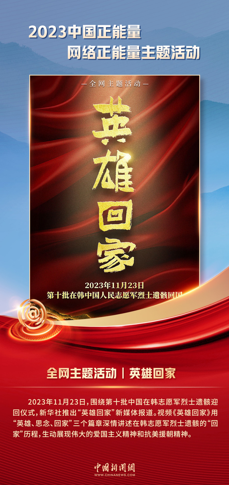 中國(guó)正能量丨他們是身邊的英雄，他們是時(shí)代的脊梁