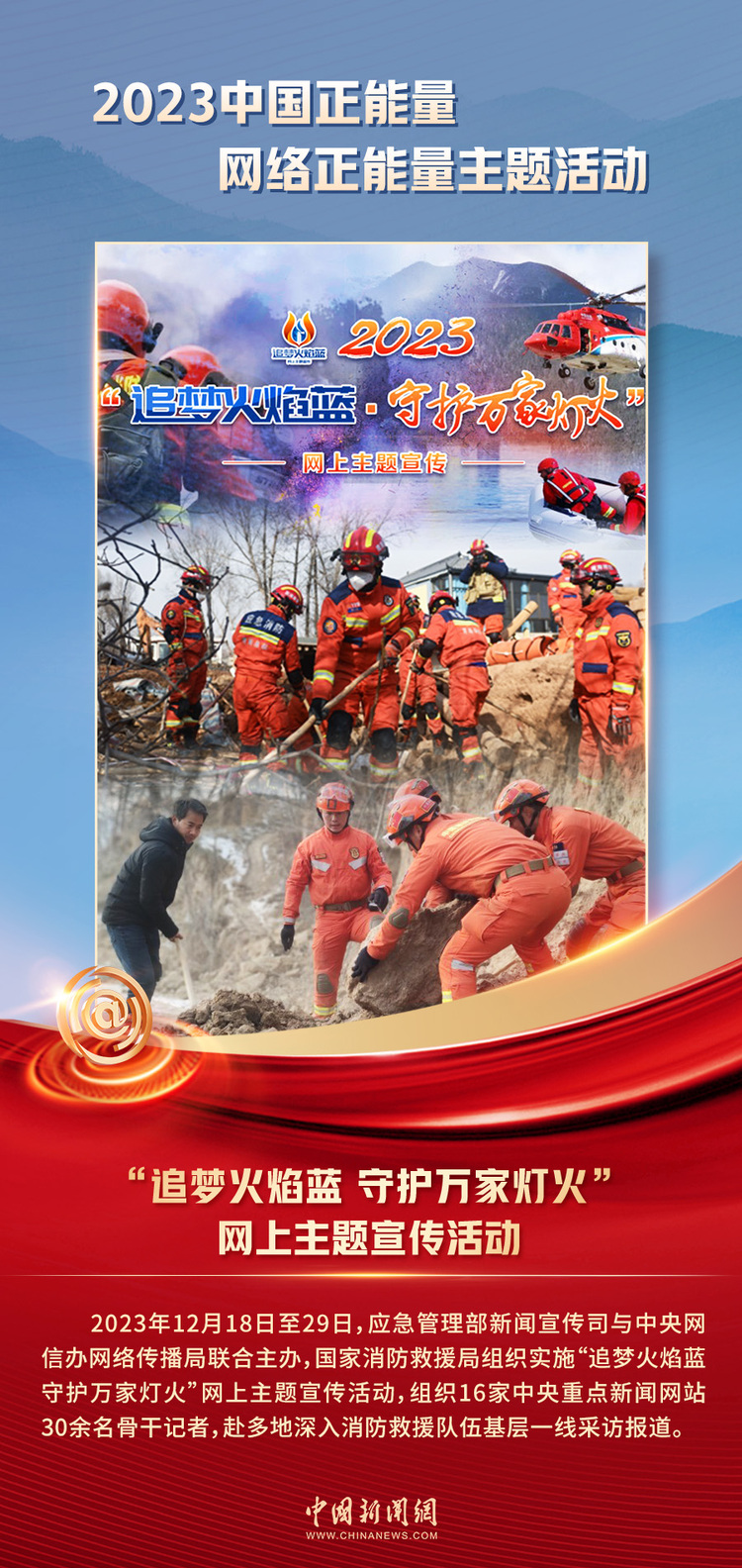 中國(guó)正能量丨他們是身邊的英雄，他們是時(shí)代的脊梁