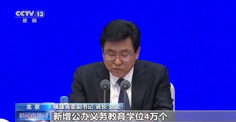 高質(zhì)量發(fā)展怎么做？福建的“施工圖”是這樣的→