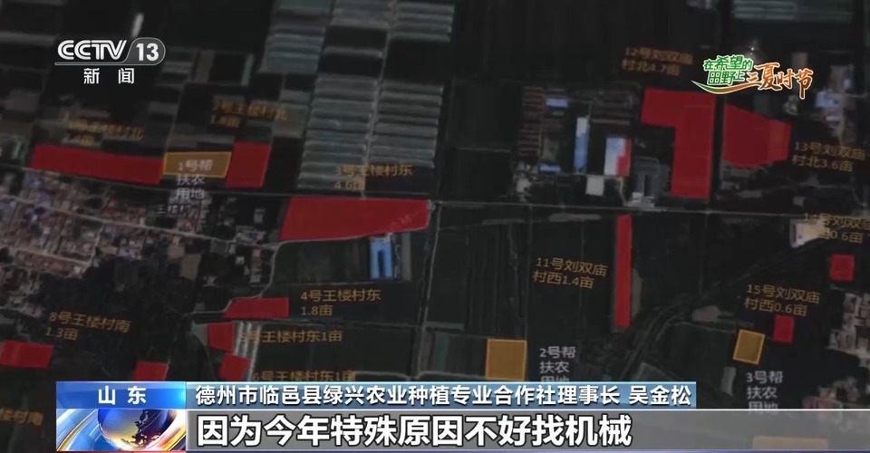 “三夏”生產(chǎn)思維導(dǎo)圖安排上了！還有政府大院等你來(lái)“曬”