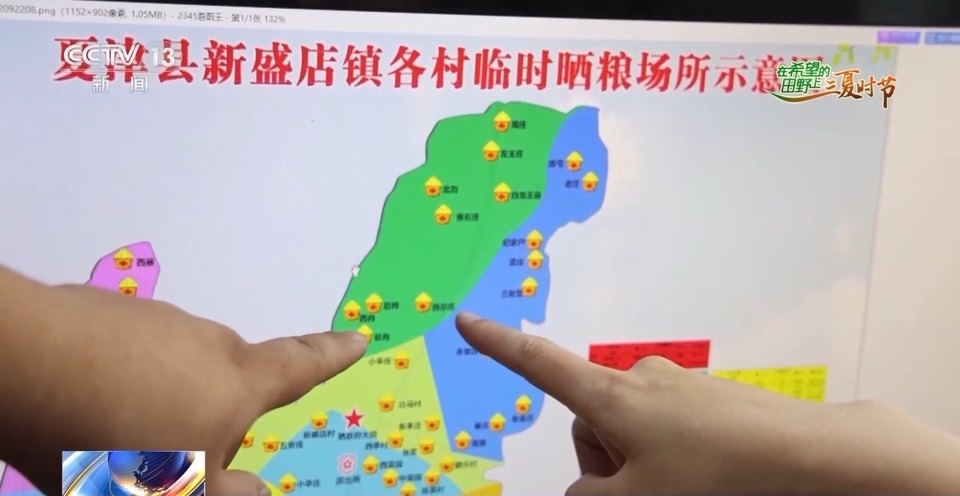 “三夏”生產(chǎn)思維導(dǎo)圖安排上了！還有政府大院等你來(lái)“曬”