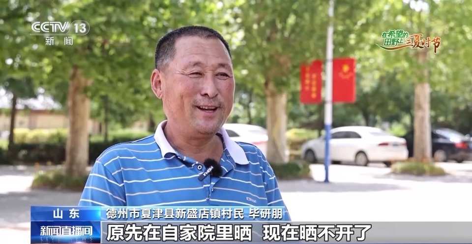 “三夏”生產(chǎn)思維導(dǎo)圖安排上了！還有政府大院等你來(lái)“曬”