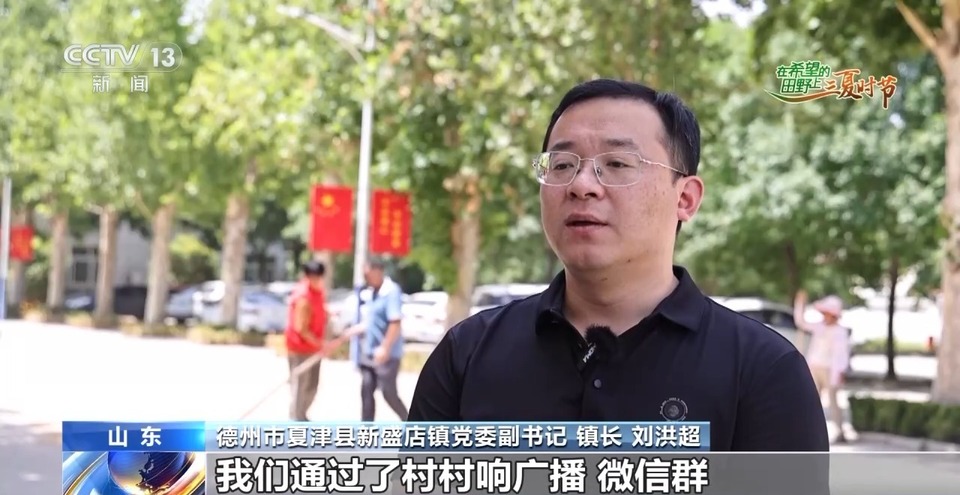 “三夏”生產(chǎn)思維導(dǎo)圖安排上了！還有政府大院等你來(lái)“曬”