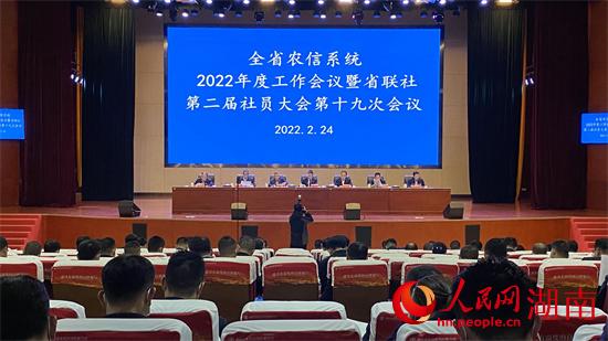 會議現場。人民網 吳茜薇攝