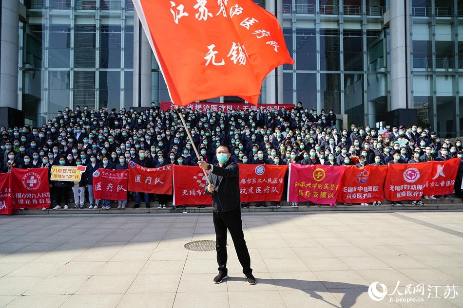 4月3日下午，江蘇省援滬醫(yī)療隊（無錫市分隊）出征儀式現(xiàn)場。無錫市委宣傳部供圖