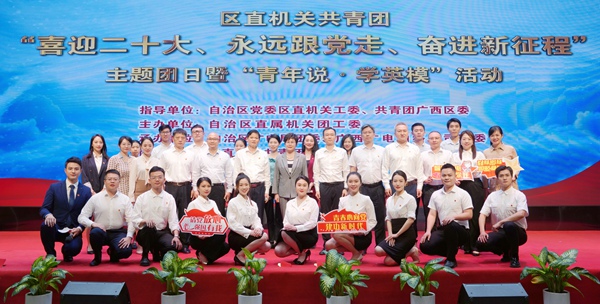 合影。自治區(qū)廣電局團(tuán)委供圖