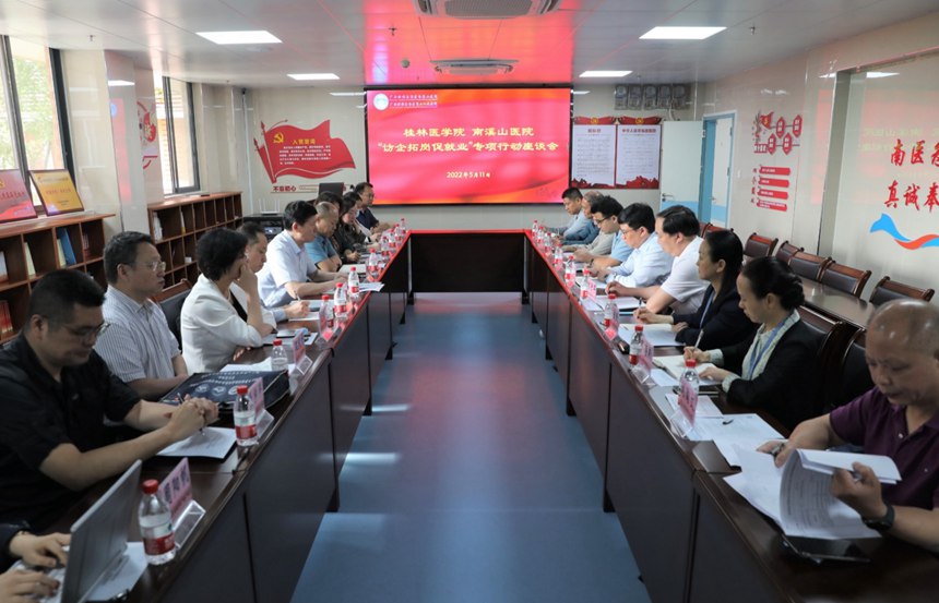 書記校長(zhǎng)訪企拓崗促就業(yè)專項(xiàng)行動(dòng)。桂林醫(yī)學(xué)院供圖