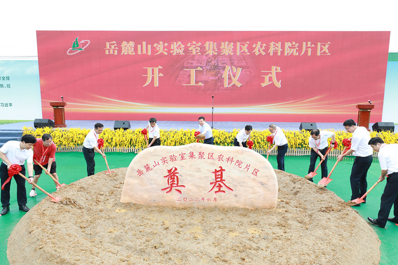 開工現(xiàn)場。湖南省科技廳供圖