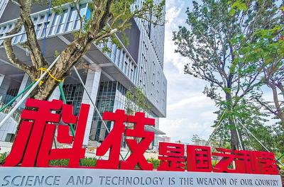 中新廣州知識城“中國納米谷”一期工程納米智能技術(shù)科技園。（新華社資料片） 新華社記者 劉大偉攝