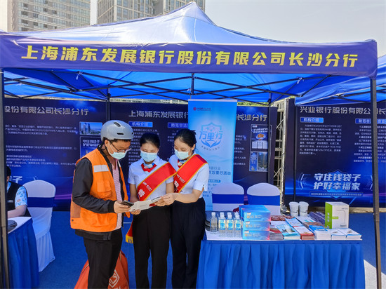 “普及金融知識(shí)萬(wàn)里行”和“守住‘錢(qián)袋子’”主題活動(dòng)1。企業(yè)供圖