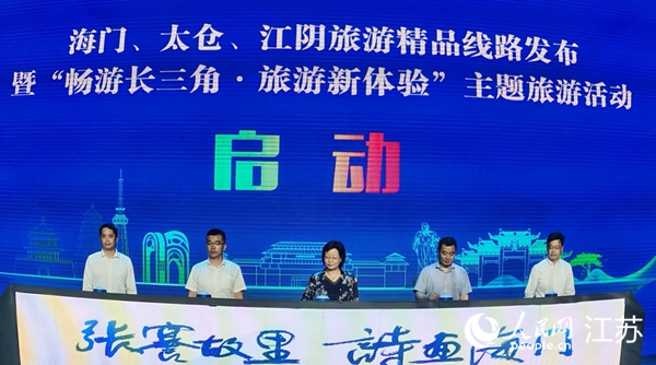 旅游精品線路在活動現(xiàn)場發(fā)布。人民網(wǎng)記者王繼亮攝