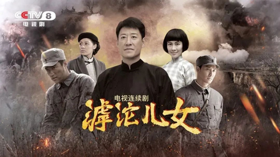 電視劇《滹沱兒女》劇照。出品方供圖