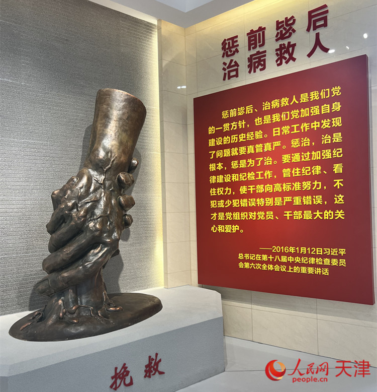 河西區(qū)紀(jì)律教育中心，一座體現(xiàn)“拯救”主題的雕像充滿視覺沖擊。人民網(wǎng) 孫翼飛攝