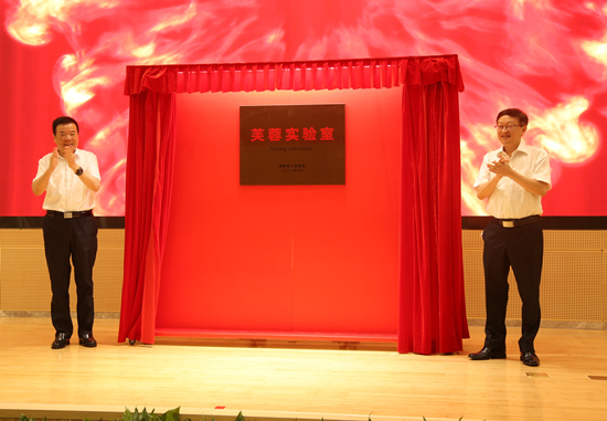 芙蓉實(shí)驗(yàn)室（精準(zhǔn)醫(yī)學(xué)）在長沙揭牌。受訪單位供圖