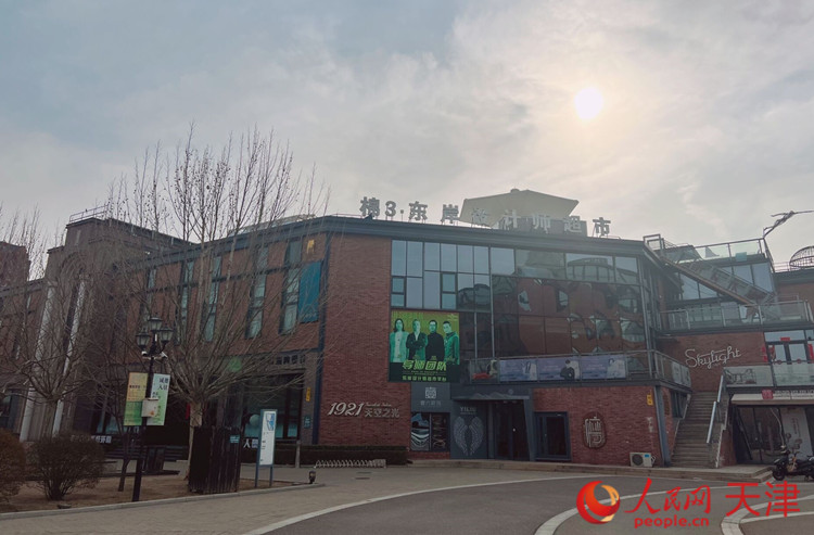 河東區(qū)棉3創(chuàng)意街區(qū)在保護傳承利用工業(yè)遺產(chǎn)的同時，導入新業(yè)態(tài)，激發(fā)新動能，成為人們休閑娛樂的好去處。  人民網(wǎng) 孫翼飛攝
