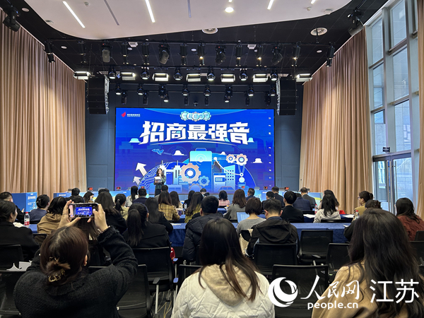 建鄴高新區(qū)“招商最強(qiáng)音”主題論壇活動現(xiàn)場。人民網(wǎng) 王丹丹攝