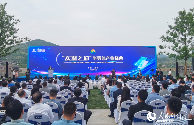 “太湖之芯”半導(dǎo)體產(chǎn)業(yè)峰會在湖州開幕。人民網(wǎng) 張帆攝