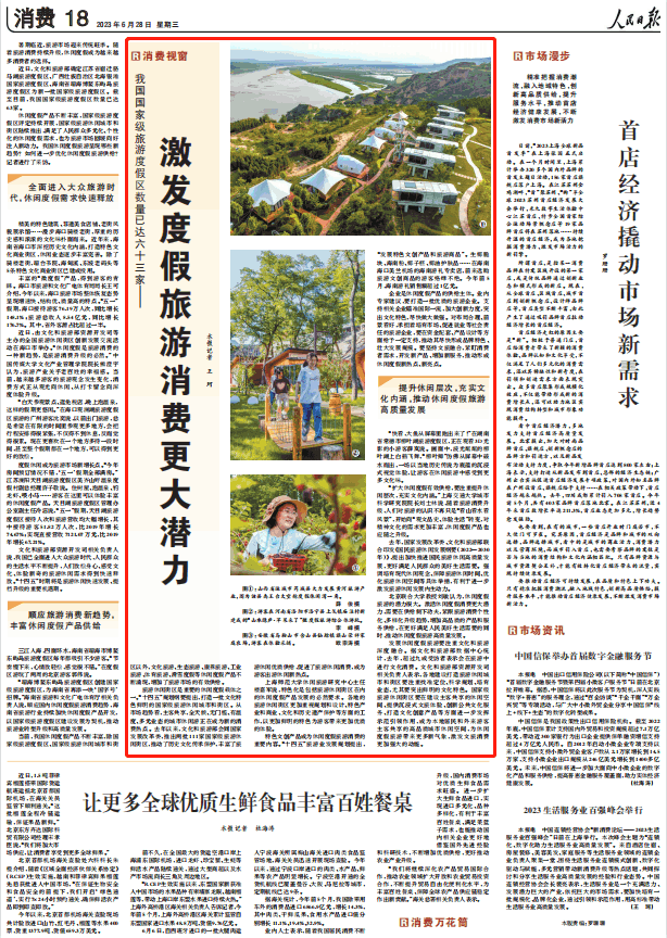 人民日報(bào)。截圖