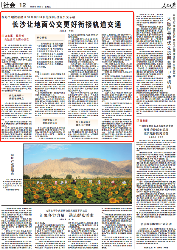 人民日報。截圖