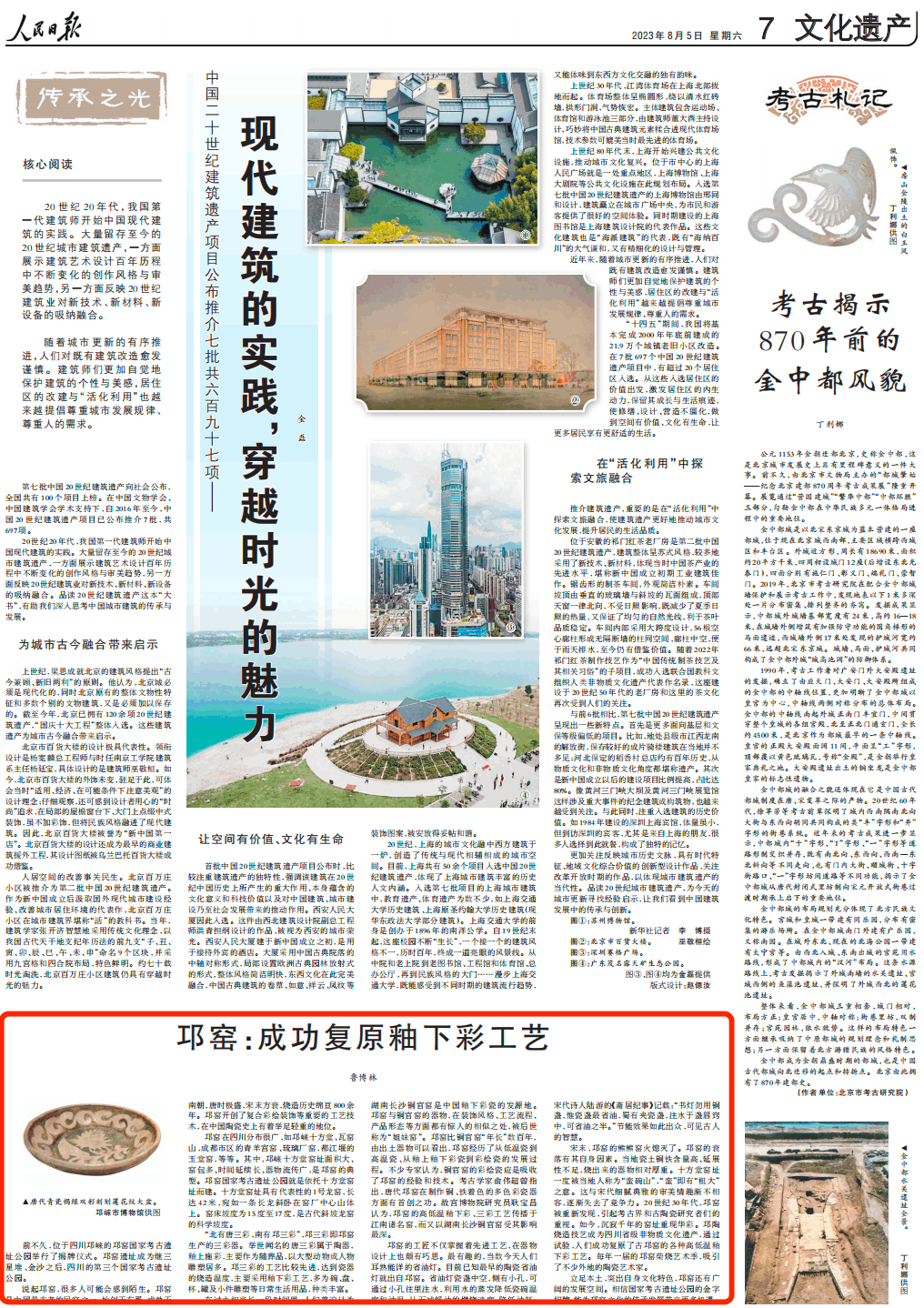 人民日?qǐng)?bào)。截圖