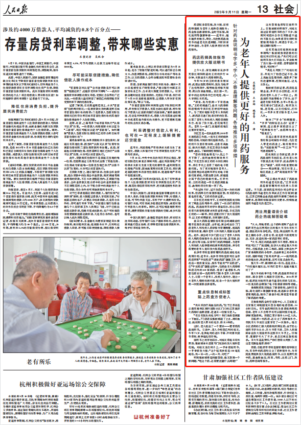 人民日報(bào)。截圖