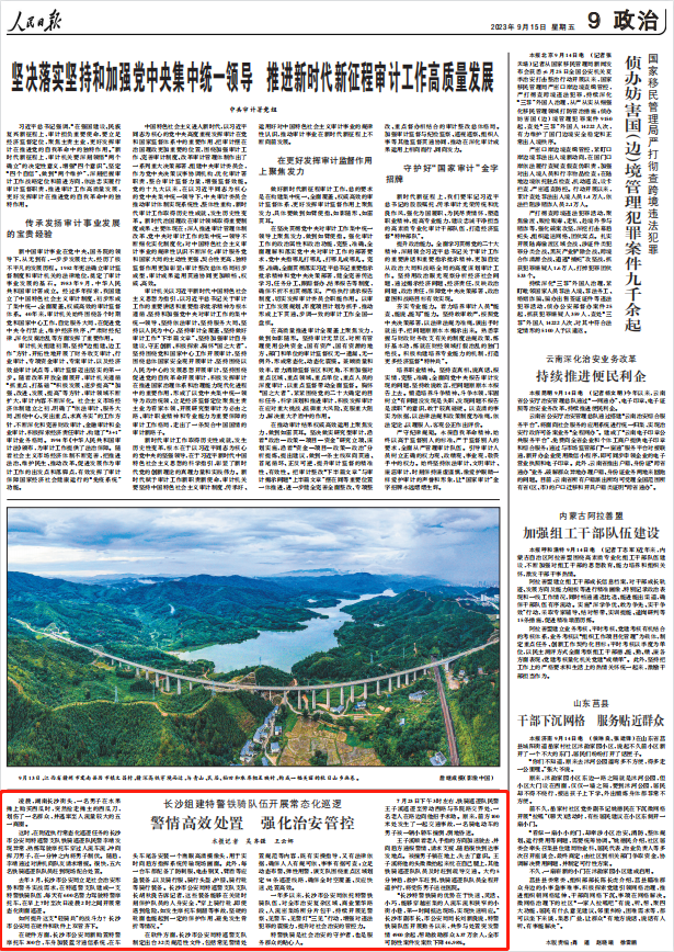 人民日報(bào)。截圖