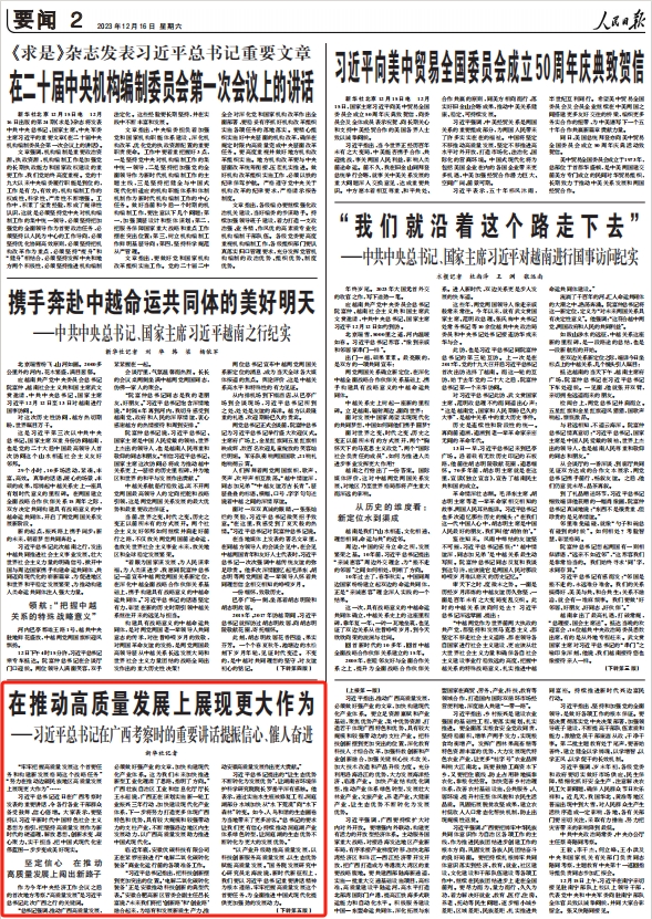 人民日報。截圖