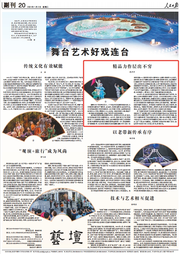 人民日?qǐng)?bào)。截圖