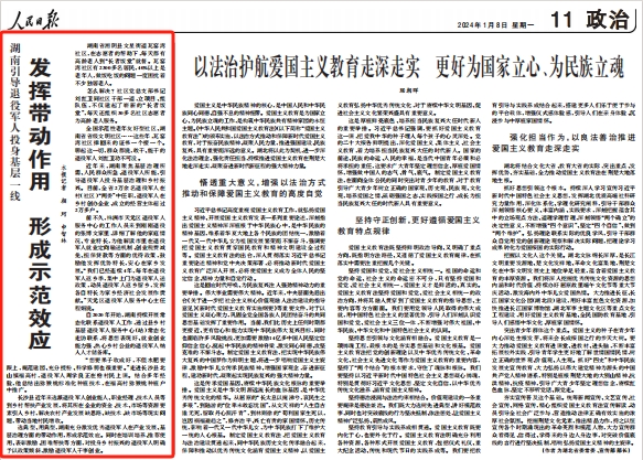 人民日報(bào)。截圖