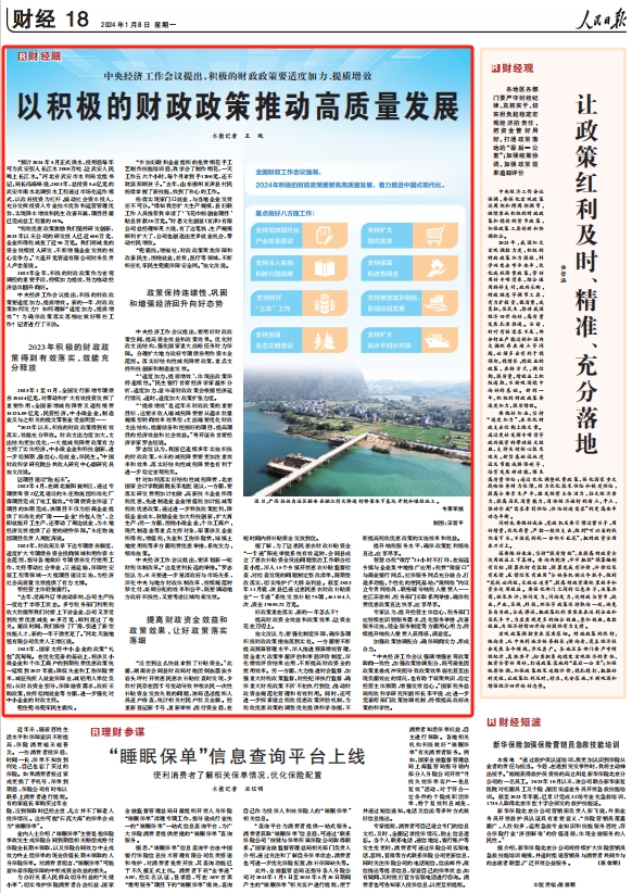 人民日報。截圖