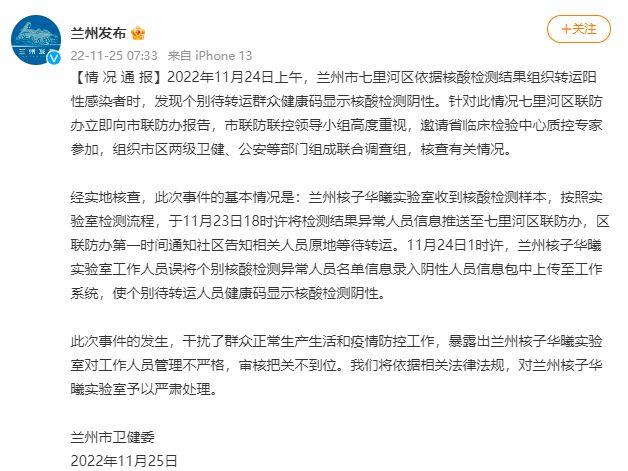 圖片來源：蘭州市委宣傳部、蘭州互聯(lián)網(wǎng)新聞中心官方微博截圖