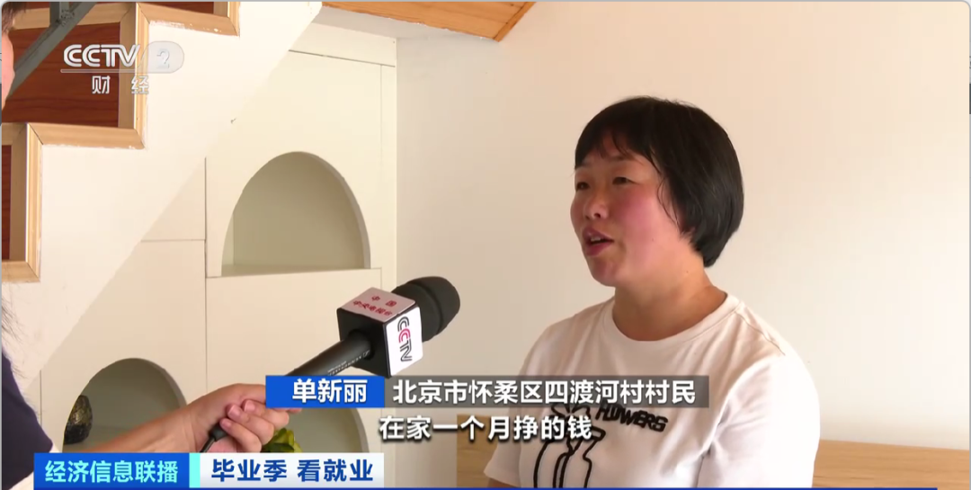 民宿管家、外賣運(yùn)營(yíng)師……這些新職業(yè)擴(kuò)寬就業(yè)空間