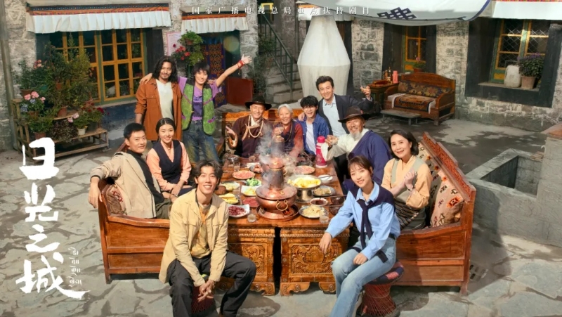 你看了嗎？藏語版《日光之城》“含金量”還在上升！