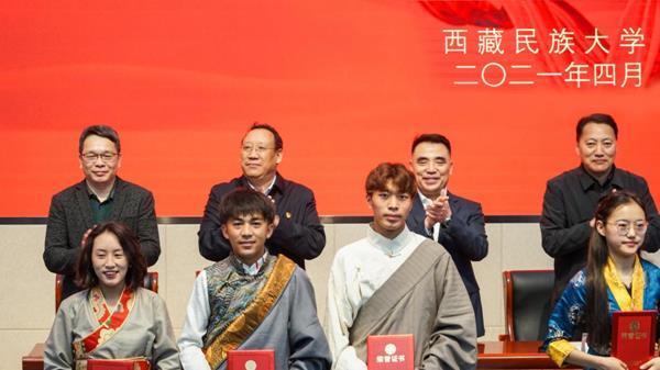 西藏民族大學2020年度國家獎學金、勵志獎學金及寶翔勵志獎學金表彰大會