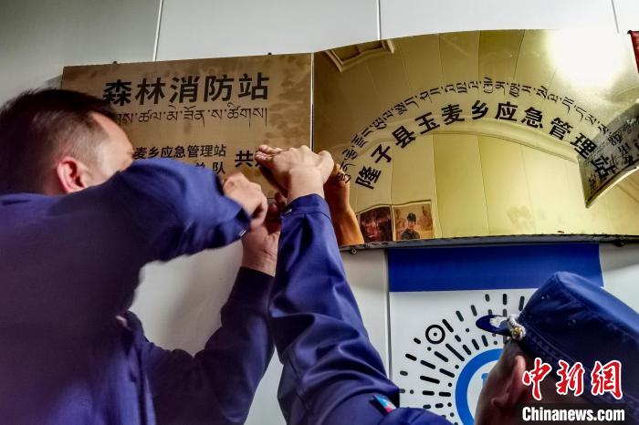 玉麥森林消防站于9月11日掛牌?！∥鞑厣窒揽傟?duì) 供圖