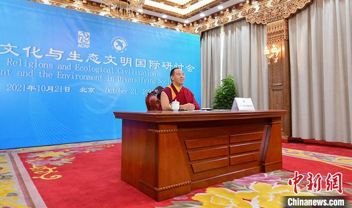 10月21日，班禪在日喀則以視頻連線(xiàn)方式參加亞洲宗教和平會(huì)議第九屆大會(huì)的環(huán)境與發(fā)展分論壇暨“宗教文化與生態(tài)文明”國(guó)際研討會(huì)，并做專(zhuān)題發(fā)言。<a target='_blank' ><p  align=