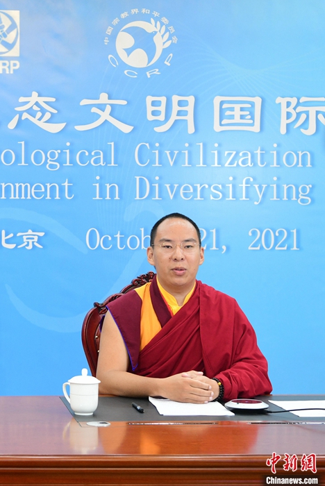 10月21日，班禪在日喀則以視頻連線方式參加亞洲宗教和平會(huì)議第九屆大會(huì)的環(huán)境與發(fā)展分論壇暨“宗教文化與生態(tài)文明”國際研討會(huì)，并做專題發(fā)言。<a target='_blank' ><p  align=