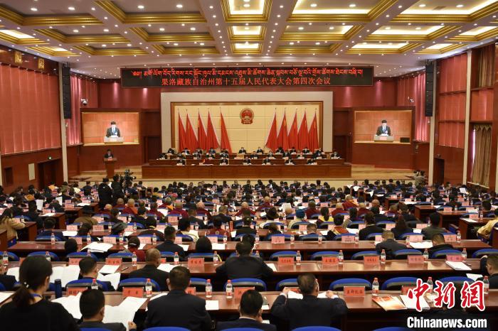圖為果洛藏族自治州第十五屆人民代表大會(huì)第四次會(huì)議召開。　　改保 攝