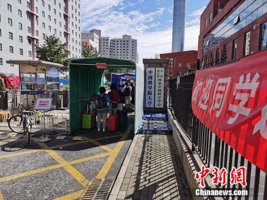 8月24日，中國科學(xué)院大學(xué)迎來學(xué)生返校。 中新網(wǎng)記者 張尼攝