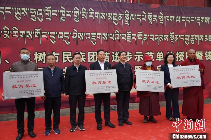 資料圖為玉樹市第一民族完全小學(xué)等19個單位被命名為玉樹州民族團(tuán)結(jié)進(jìn)步教育基地。　胡貴龍 攝