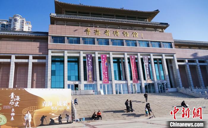 圖為青海省博物館。　馬銘言 攝