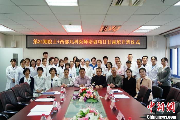 中國紅基會(huì)：“院士+”西部兒科醫(yī)師培訓(xùn)班開班，累計(jì)培訓(xùn)兒科醫(yī)師448名