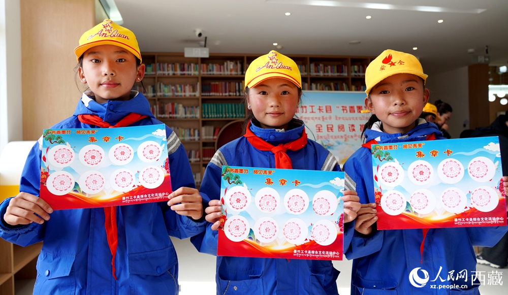 孩子們展示閱讀集章卡。人民網(wǎng)記者 吳雨仁攝