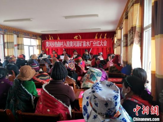 圖為分紅大會現(xiàn)場。 瑪多縣委宣傳部供圖