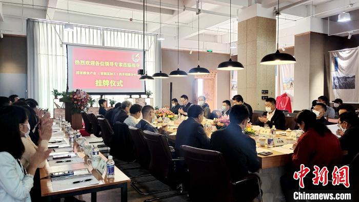 圖為圖為國家糧食產(chǎn)業(yè)(青稞深加工)技術(shù)創(chuàng)新分中心在西藏拉薩掛牌儀式現(xiàn)場?！∝暽＠?攝