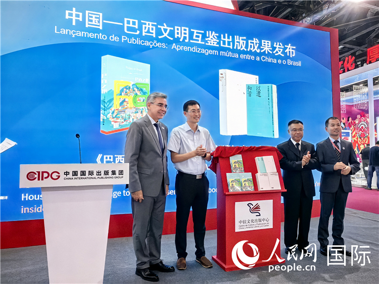 《巴西之根》和《以遺知音——中國唐代詩選》揭幕儀式。人民網(wǎng)記者 符園園攝