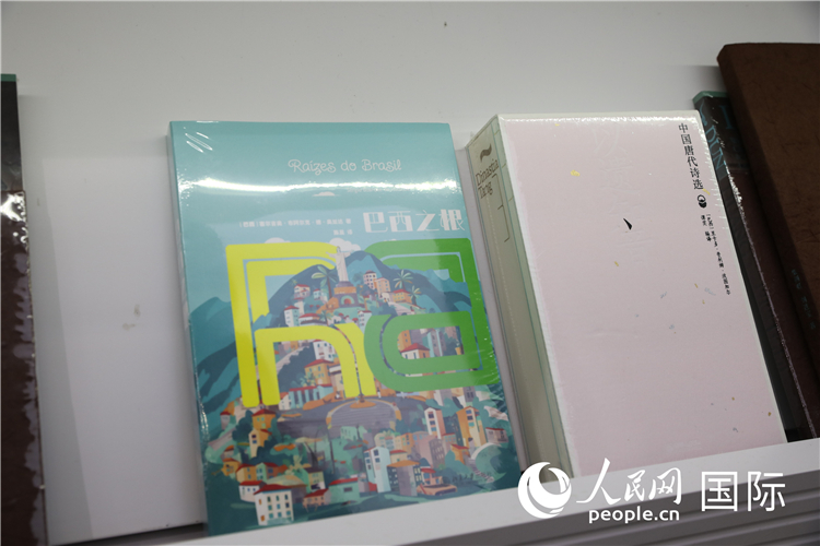 《巴西之根》和《以遺知音——中國唐代詩選》。人民網(wǎng)記者 符園園攝