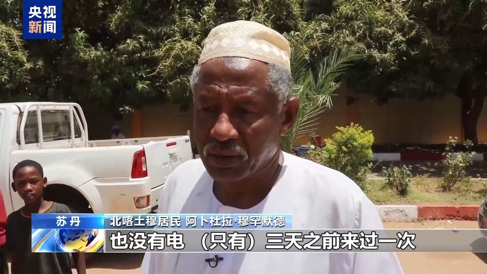 蘇丹武裝沖突致基礎設施破壞嚴重 首都圈數(shù)十萬家庭完全斷水