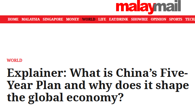 全球媒體聚焦 | 外媒聚焦中國兩會:新五年規(guī)劃勾勒高質(zhì)量發(fā)展藍(lán)圖