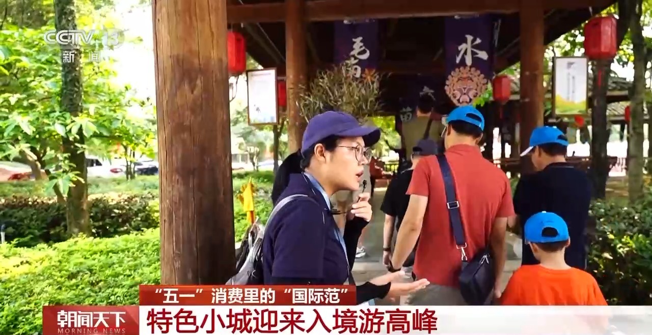 從特色小城到世界級(jí)商圈 這個(gè)“五一”很有“國(guó)際范”！